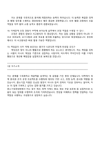 [KBIZ중소기업중앙회-면접] 일반사무 정규직 5급 채용연계형 인턴직원 2025면접족보, 1분 자기소개, 압박질문 및 답변, 면접기출-6