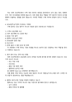 경신전선 [전장] 구매(부품구매) 신입사원 2025면접족보, 1분 스피치, 면접질문기출-3