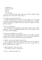 경신전선 [전장] 구매(부품구매) 신입사원 2025면접족보, 1분 스피치, 면접질문기출-4