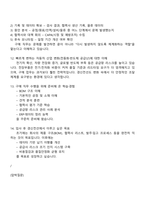 경신전선 [전장] 구매(부품구매) 신입사원 2025면접족보, 1분 스피치, 면접질문기출-5