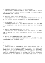 경신전선 [전장] 구매(부품구매) 신입사원 2025면접족보, 1분 스피치, 면접질문기출-6