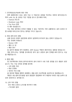 삼양그룹 [대졸신입] 계장담당 2025면접기출, 1분 자기소개, 압박질문답변, 면접족보-4