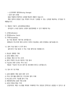 삼양그룹 [대졸신입] 계장담당 2025면접기출, 1분 자기소개, 압박질문답변, 면접족보-5