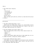 삼양그룹 [대졸신입] 계장담당 2025면접기출, 1분 자기소개, 압박질문답변, 면접족보-6