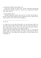 삼양그룹 [대졸신입] 계장담당 2025면접기출, 1분 자기소개, 압박질문답변, 면접족보-7