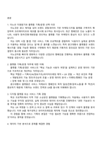 [이노션 면접자료] 플랫폼 기획운영(체험형 인턴) 2025면접족보, 1분 자기소개, 압박질문 및 답변, 면접기출-2