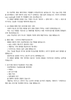 [이노션 면접자료] 플랫폼 기획운영(체험형 인턴) 2025면접족보, 1분 자기소개, 압박질문 및 답변, 면접기출-3