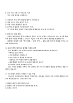 [이노션 면접자료] 플랫폼 기획운영(체험형 인턴) 2025면접족보, 1분 자기소개, 압박질문 및 답변, 면접기출-4