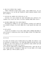 [이노션 면접자료] 플랫폼 기획운영(체험형 인턴) 2025면접족보, 1분 자기소개, 압박질문 및 답변, 면접기출-6