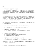 [제너시스비비큐 면접자료] 전략기획 [그룹 공채] 2025하반기 신입 면접기출, 1분 스피치, 압박질문답변, 제너시스BBQ 면접족보-2