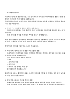 [제너시스비비큐 면접자료] 전략기획 [그룹 공채] 2025하반기 신입 면접기출, 1분 스피치, 압박질문답변, 제너시스BBQ 면접족보-4