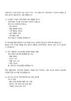 [제너시스비비큐 면접자료] 전략기획 [그룹 공채] 2025하반기 신입 면접기출, 1분 스피치, 압박질문답변, 제너시스BBQ 면접족보-6