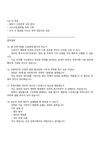 [제너시스비비큐 면접자료] 전략기획 [그룹 공채] 2025하반기 신입 면접기출, 1분 스피치, 압박질문답변, 제너시스BBQ 면접족보-7