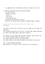[제너시스비비큐 면접자료] 전략기획 [그룹 공채] 2025하반기 신입 면접기출, 1분 스피치, 압박질문답변, 제너시스BBQ 면접족보-8