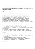 [현대스틸파이프-면접] 사업기획_IT(2025하반기 신입사원-일반직) 면접기출, 1분 자기소개, 압박질문 및 답변, 면접족보-1