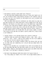 [현대스틸파이프-면접] 사업기획_IT(2025하반기 신입사원-일반직) 면접기출, 1분 자기소개, 압박질문 및 답변, 면접족보-2
