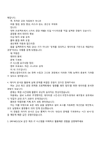 [현대스틸파이프-면접] 사업기획_IT(2025하반기 신입사원-일반직) 면접기출, 1분 자기소개, 압박질문 및 답변, 면접족보-3