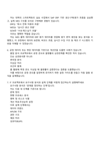 [현대스틸파이프-면접] 사업기획_IT(2025하반기 신입사원-일반직) 면접기출, 1분 자기소개, 압박질문 및 답변, 면접족보-4
