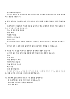 [현대스틸파이프-면접] 사업기획_IT(2025하반기 신입사원-일반직) 면접기출, 1분 자기소개, 압박질문 및 답변, 면접족보-5