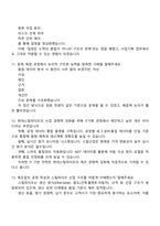 [현대스틸파이프-면접] 사업기획_IT(2025하반기 신입사원-일반직) 면접기출, 1분 자기소개, 압박질문 및 답변, 면접족보-6
