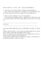 [현대스틸파이프-면접] 사업기획_IT(2025하반기 신입사원-일반직) 면접기출, 1분 자기소개, 압박질문 및 답변, 면접족보-8