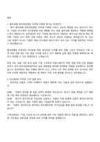 [흥국생명보험-면접] 퇴직연금영업(2025 채용연계형 인턴) 면접자료, 1분 자기소개, 압박질문답변, 면접족보, 면접기출-2