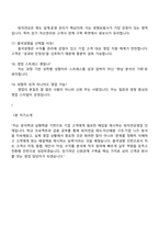 [흥국생명보험-면접] 퇴직연금영업(2025 채용연계형 인턴) 면접자료, 1분 자기소개, 압박질문답변, 면접족보, 면접기출-6