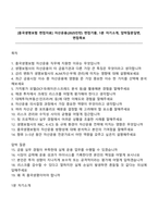 [흥국생명보험 면접자료] 자산운용(2025인턴) 면접기출, 1분 자기소개, 압박질문답변, 면접족보-1