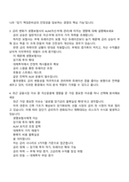 [흥국생명보험 면접자료] 자산운용(2025인턴) 면접기출, 1분 자기소개, 압박질문답변, 면접족보-3