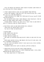 [흥국생명보험 면접자료] 자산운용(2025인턴) 면접기출, 1분 자기소개, 압박질문답변, 면접족보-4