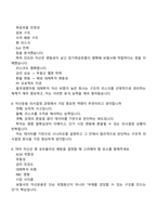 [흥국생명보험 면접자료] 자산운용(2025인턴) 면접기출, 1분 자기소개, 압박질문답변, 면접족보-5