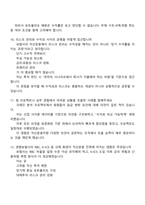 [흥국생명보험 면접자료] 자산운용(2025인턴) 면접기출, 1분 자기소개, 압박질문답변, 면접족보-6