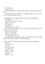 [흥국생명보험 면접자료] 자산운용(2025인턴) 면접기출, 1분 자기소개, 압박질문답변, 면접족보-7
