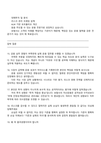 [흥국생명보험 면접자료] 자산운용(2025인턴) 면접기출, 1분 자기소개, 압박질문답변, 면접족보-8