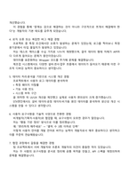 [STX엔진 면접자료] 전산개발(2025 하반기 신입) 면접기출, 1분 자기소개, 압박질문 및 답변, 면접족보-3