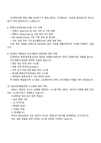 [STX엔진 면접자료] 전산개발(2025 하반기 신입) 면접기출, 1분 자기소개, 압박질문 및 답변, 면접족보-4