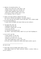 [STX엔진 면접자료] 전산개발(2025 하반기 신입) 면접기출, 1분 자기소개, 압박질문 및 답변, 면접족보-5