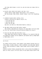 [STX엔진 면접자료] 전산개발(2025 하반기 신입) 면접기출, 1분 자기소개, 압박질문 및 답변, 면접족보-6