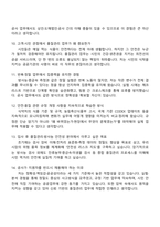 (서울특별시농수산식품공사 면접) 정규직 7급_사무직_특수행정_품질관리_안전성(방사능) 2025면접기출, 면접질문답변, 면접족보-4