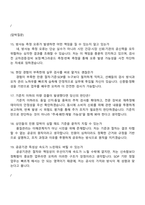 (서울특별시농수산식품공사 면접) 정규직 7급_사무직_특수행정_품질관리_안전성(방사능) 2025면접기출, 면접질문답변, 면접족보-5