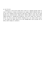 (서울특별시농수산식품공사 면접) 정규직 7급_사무직_특수행정_품질관리_안전성(방사능) 2025면접기출, 면접질문답변, 면접족보-6