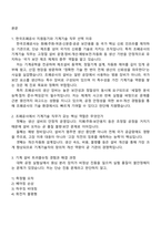 [한국조폐공사 면접] 일반_기계기술 2026신입직원(인턴) 면접족보, 1분 자기소개, 2025면접질문기출-2
