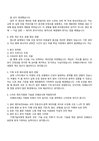 [한국조폐공사 면접] 일반_기계기술 2026신입직원(인턴) 면접족보, 1분 자기소개, 2025면접질문기출-3