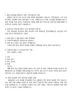 [한국조폐공사 면접] 일반_기계기술 2026신입직원(인턴) 면접족보, 1분 자기소개, 2025면접질문기출-4