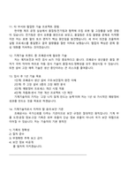 [한국조폐공사 면접] 일반_기계기술 2026신입직원(인턴) 면접족보, 1분 자기소개, 2025면접질문기출-5