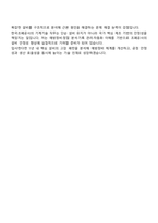 [한국조폐공사 면접] 일반_기계기술 2026신입직원(인턴) 면접족보, 1분 자기소개, 2025면접질문기출-7