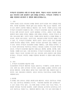부적응적 인간관계의 유형 중 하나를 정하여, 학습자 자신과 자신에게 의미 있는 타인과의 관계 관점에서 실제 경험을 분석하고, 부적응의 구체적인 사례를 다양하게 제시하며 이 경험에 대해 분석해보시오.-2