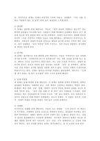 부적응적 인간관계의 유형 중 하나를 정하여, 학습자 자신과 자신에게 의미 있는 타인과의 관계 관점에서 실제 경험을 분석하고, 부적응의 구체적인 사례를 다양하게 제시하며 이 경험에 대해 분석해보시오.-3