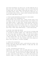 부적응적 인간관계의 유형 중 하나를 정하여, 학습자 자신과 자신에게 의미 있는 타인과의 관계 관점에서 실제 경험을 분석하고, 부적응의 구체적인 사례를 다양하게 제시하며 이 경험에 대해 분석해보시오.-4
