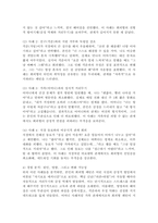 부적응적 인간관계의 유형 중 하나를 정하여, 학습자 자신과 자신에게 의미 있는 타인과의 관계 관점에서 실제 경험을 분석하고, 부적응의 구체적인 사례를 다양하게 제시하며 이 경험에 대해 분석해보시오.-5